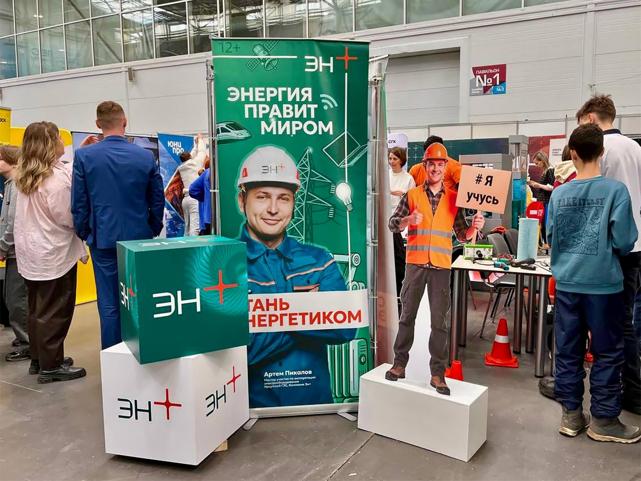 Энергия правит миром