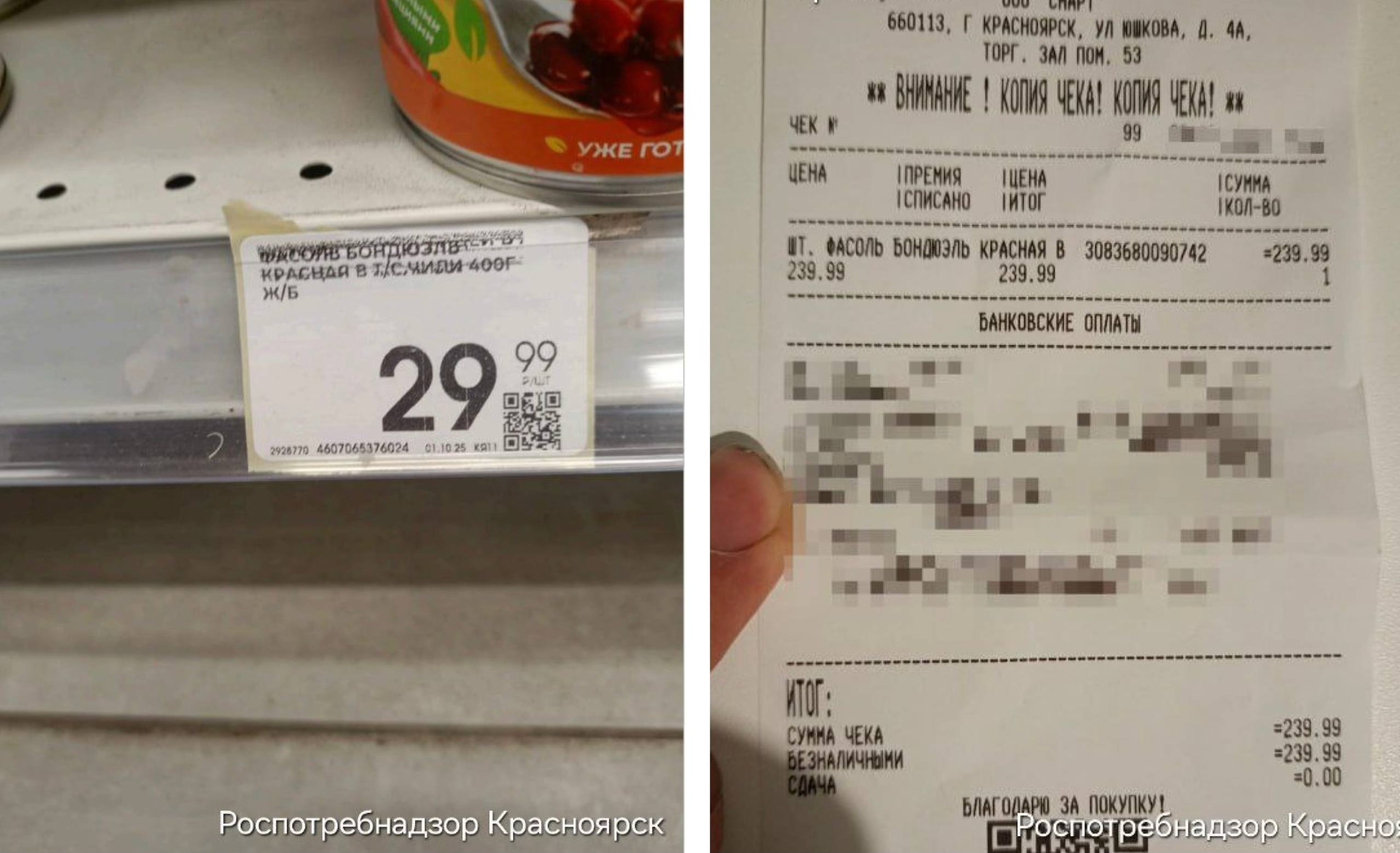 ценник на фасоль