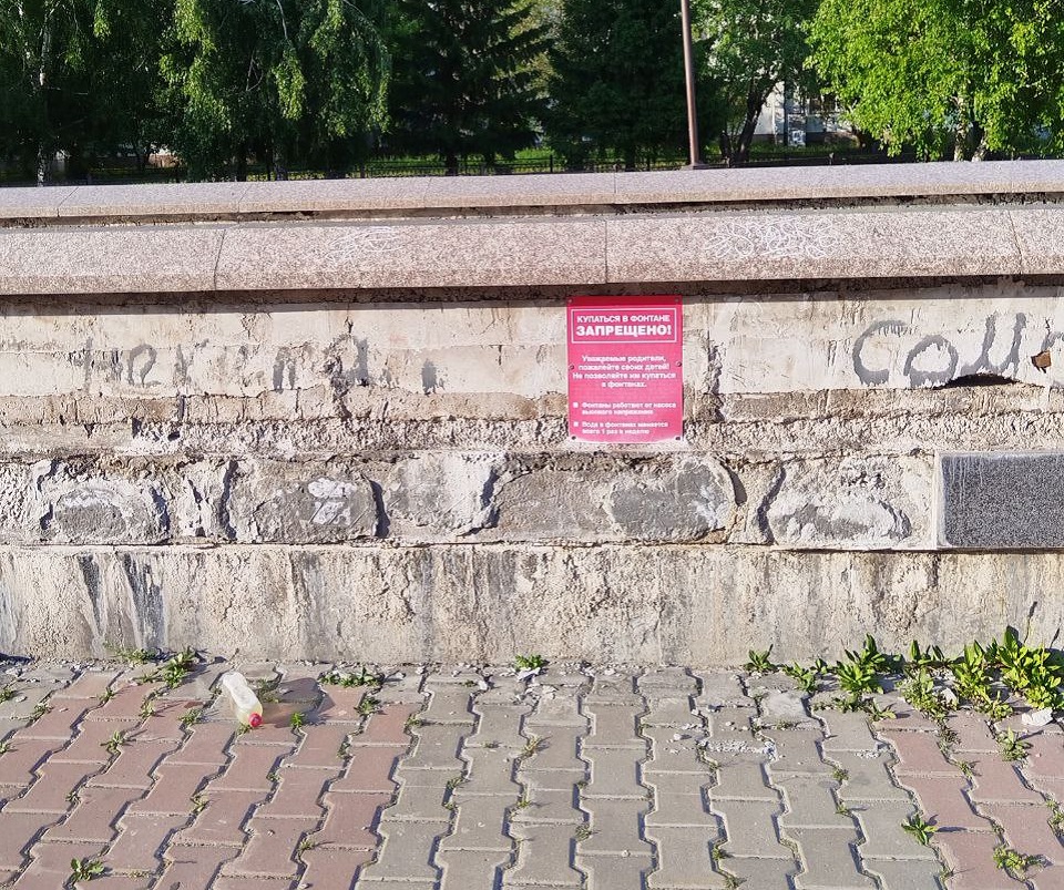 фонтан Металлургов в Зеленой роще