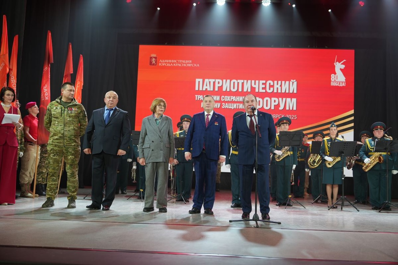 военно-патриотический форум в Красноярске