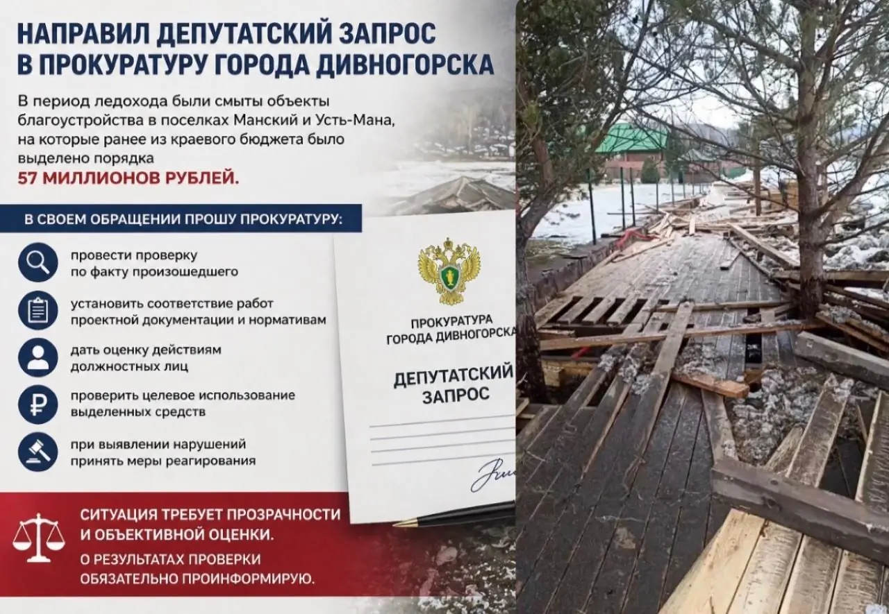 Депутат Гаврилов Дивногорск