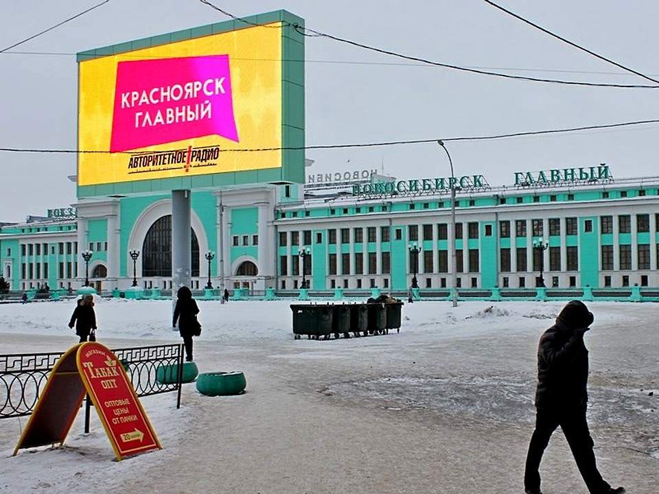 Красноярск и Новосибирск давно спорят, кто главнее. Вот такая реклама появилась у новосибирского вокзала в 2016 году