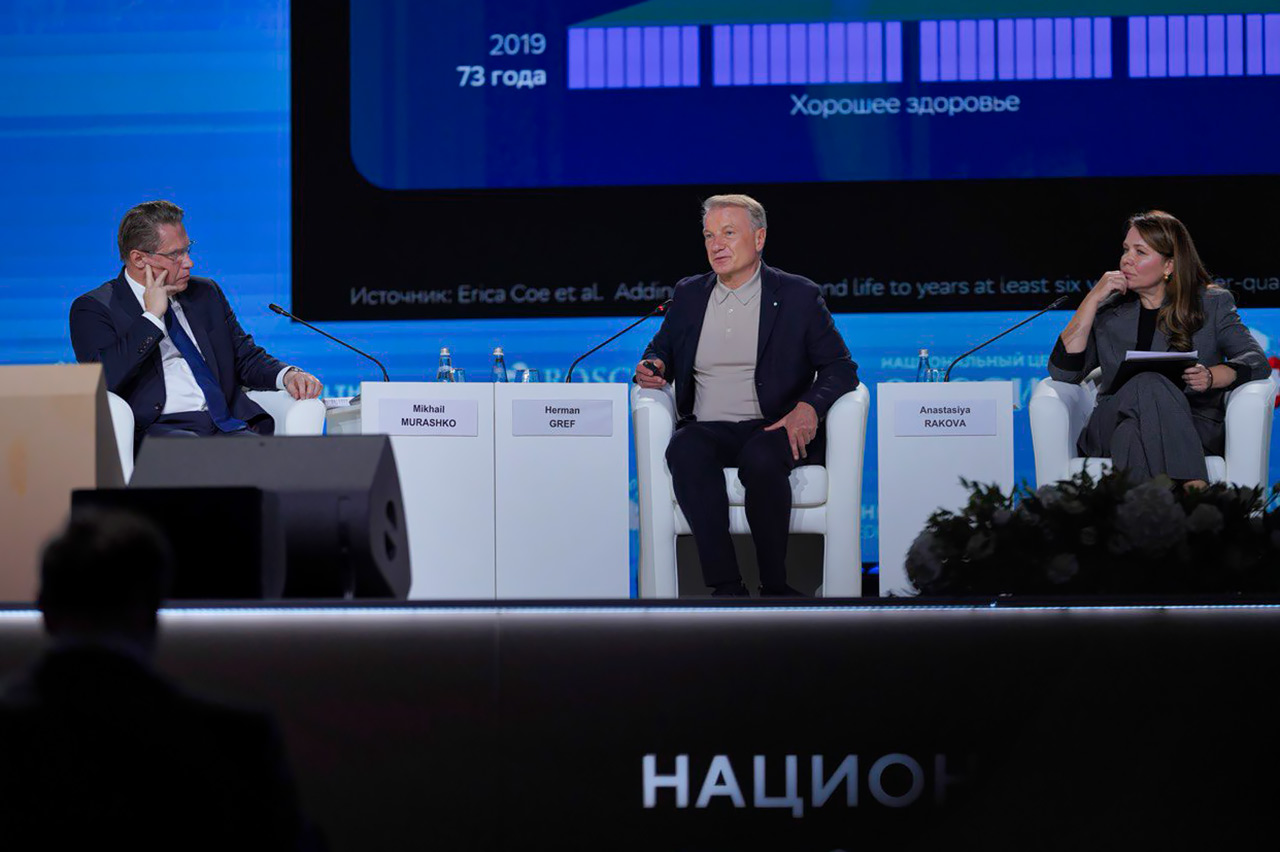 Конгресс Национальное здравоохранение