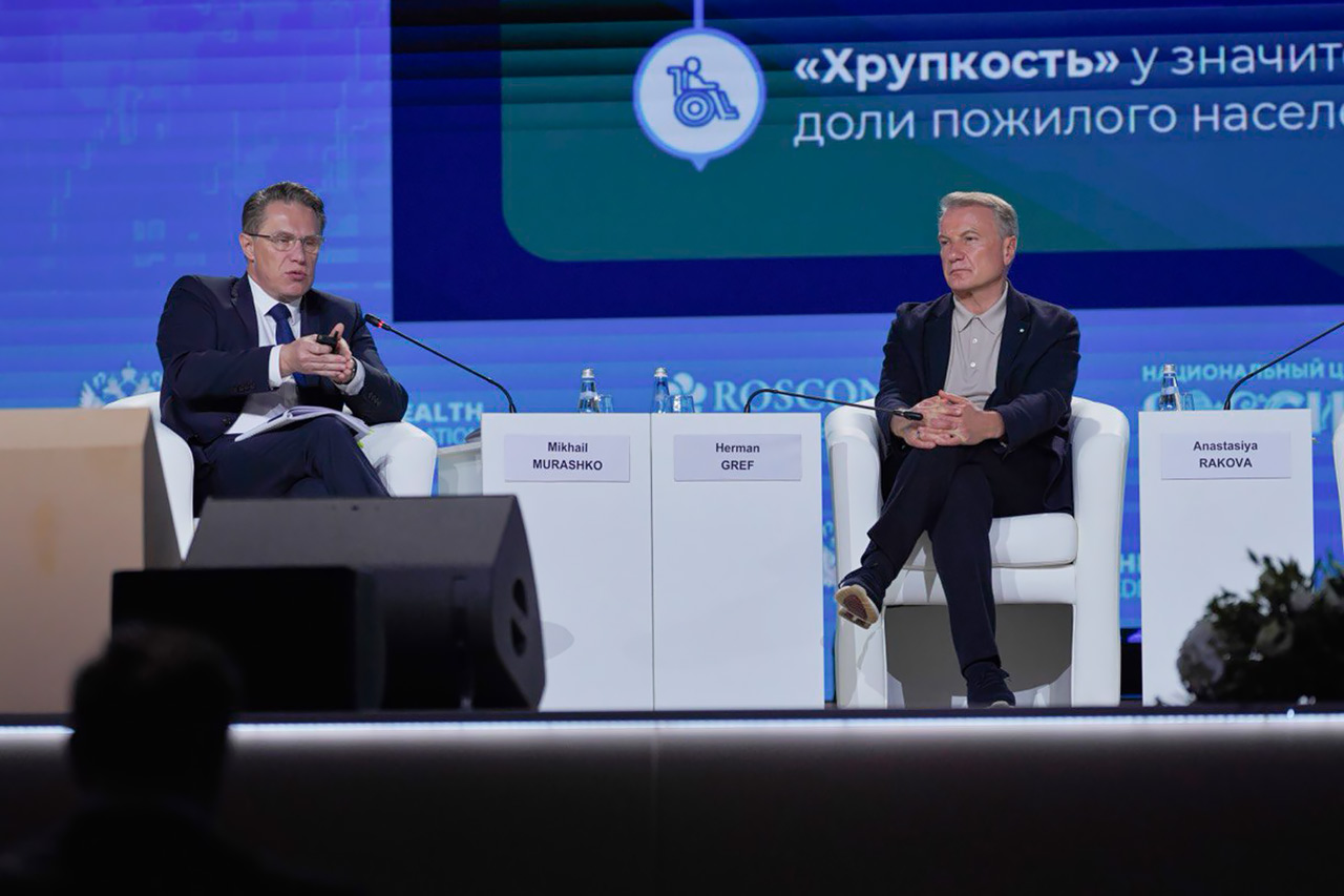 Герман Греф и Михаил Мурашко