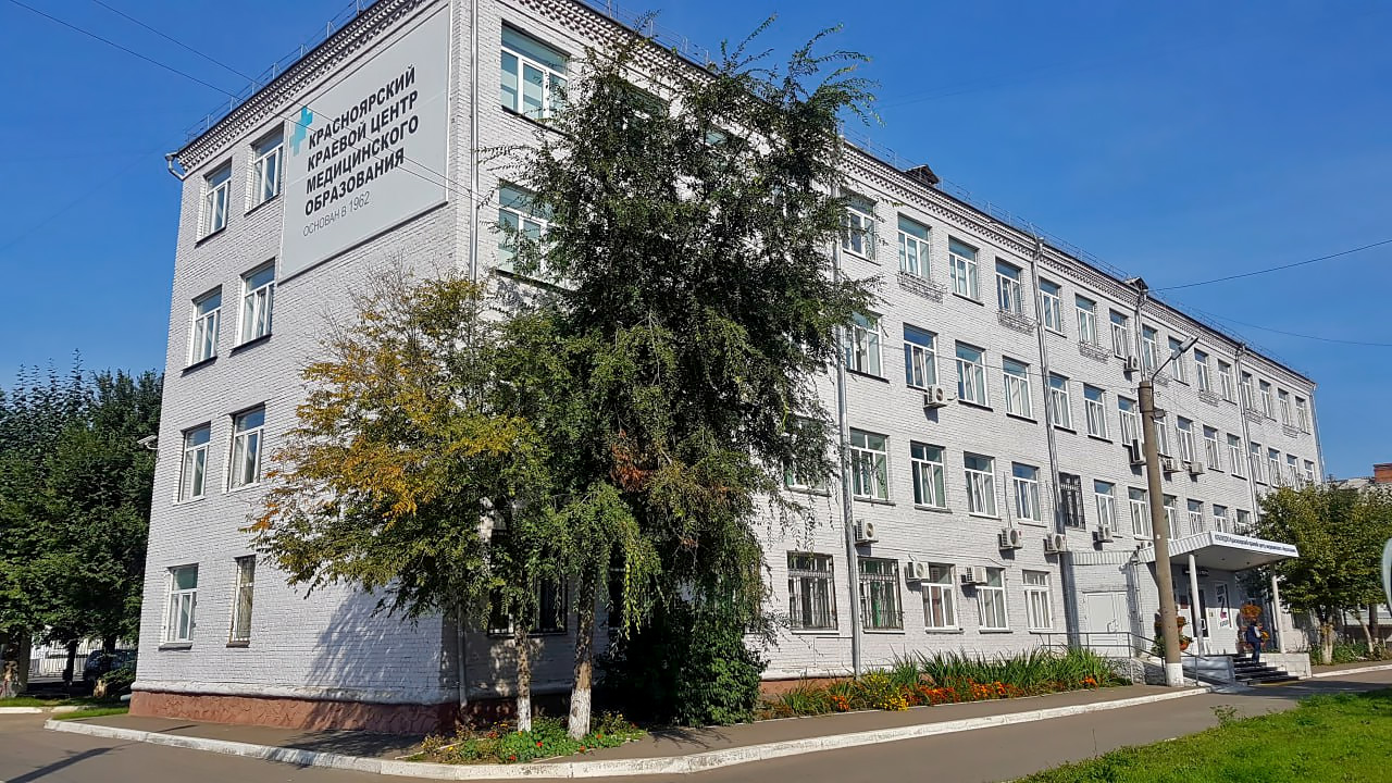 Центр медицинского образования Красноярского края