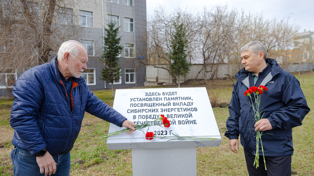Сибирские энергетики заложили памятник героям ВОВ