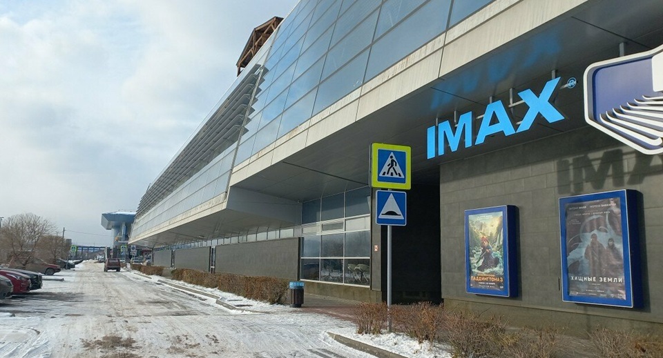 кинотеатр Синема Парк