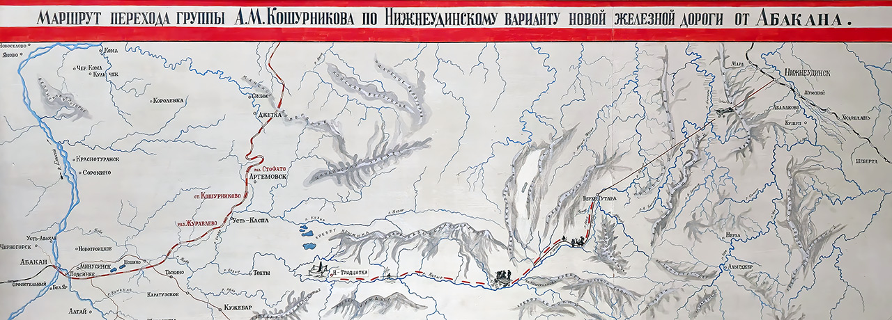 Карта-схема экспедиции Кошурникова вдоль Казыра