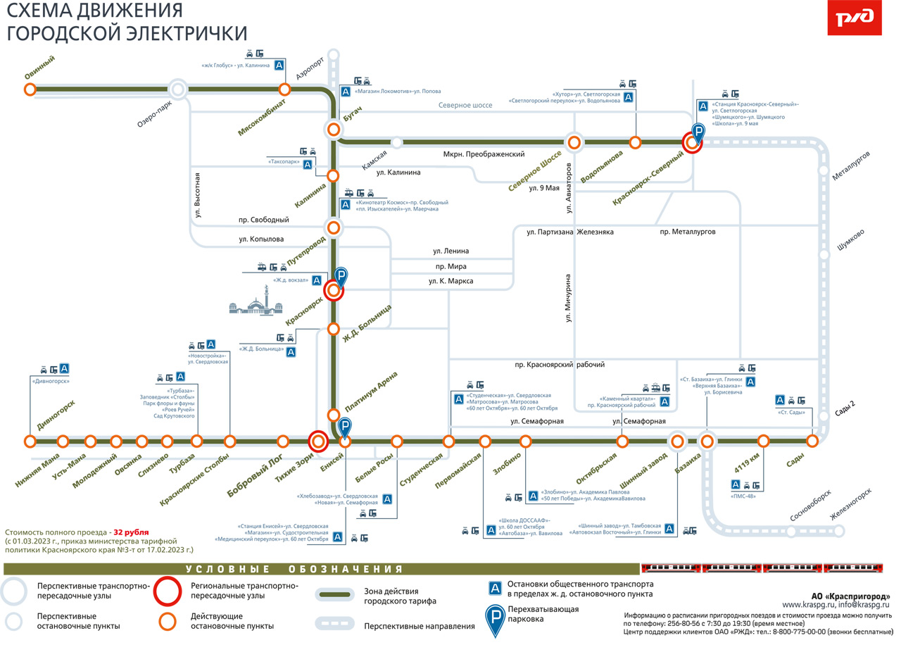 Схема движения городской электрички Красноярска
