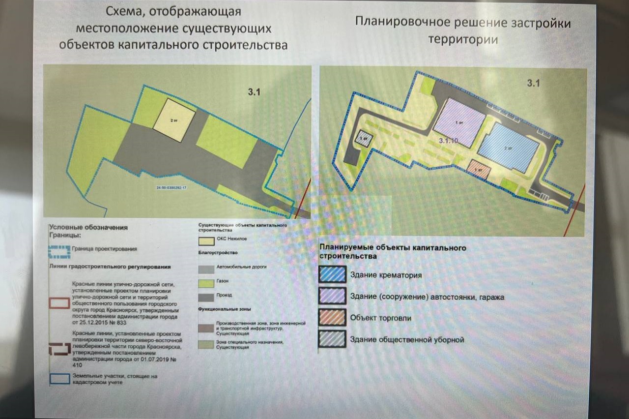 проект строительства крематория