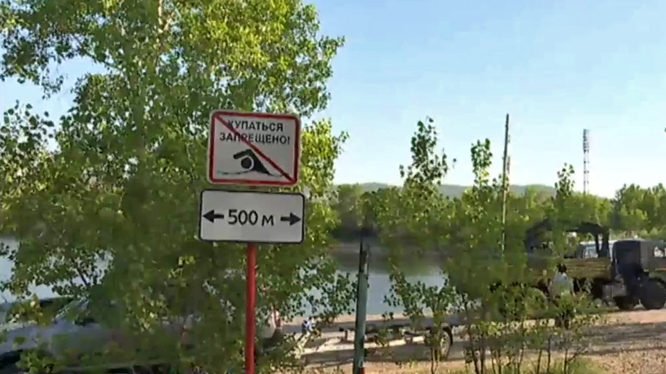 Знак купаться запрещено