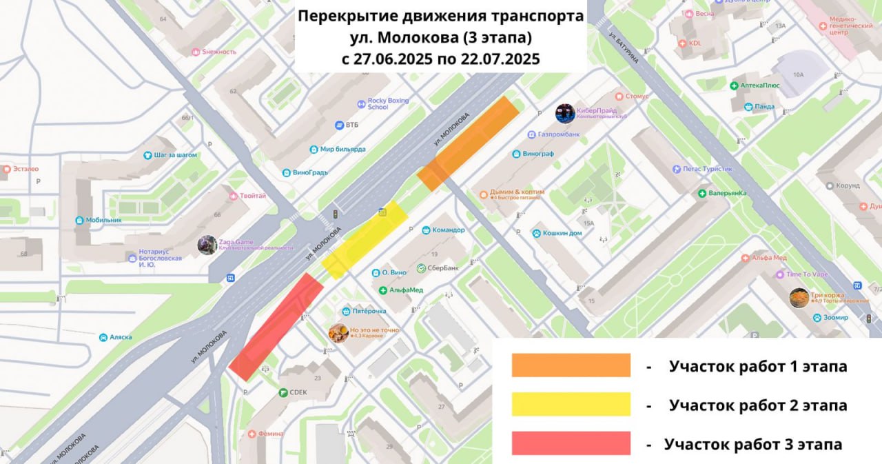 перекрытия на Молокова