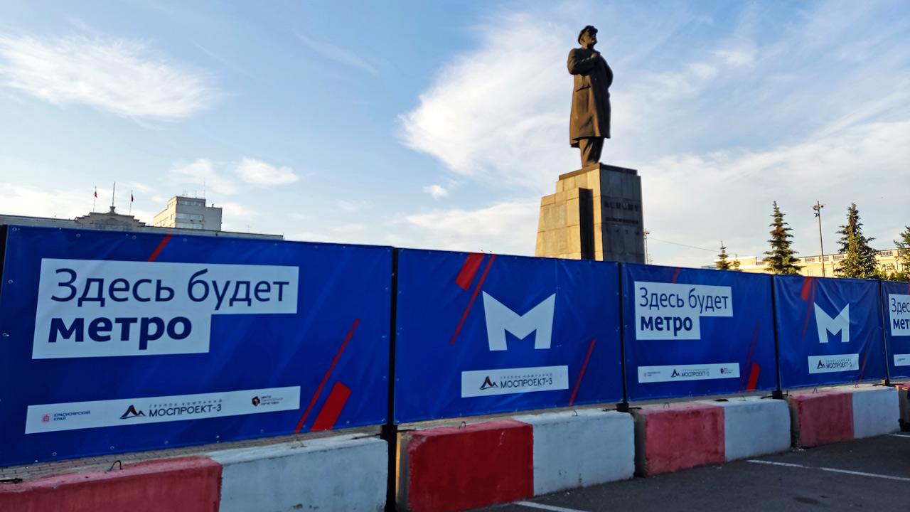 Проект красноярского метрополитена