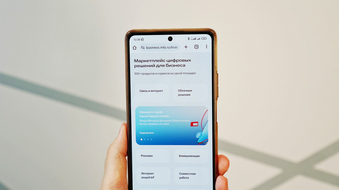 МТС маркетплейс для бизнеса