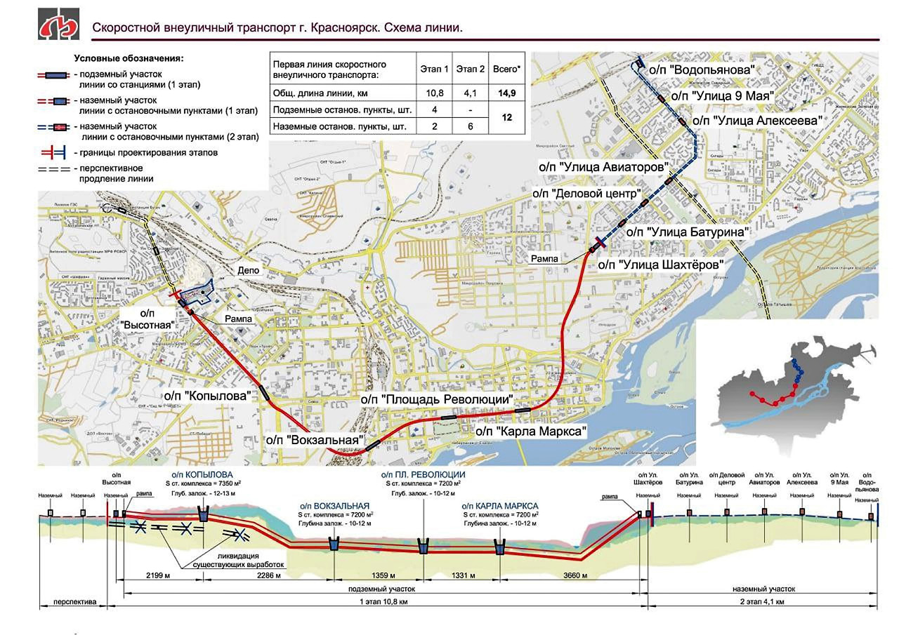 Новая обновленная схема Красноярского метро - легкорельсовая