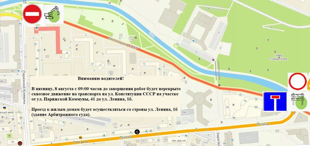 перекрытый поворот в центре города