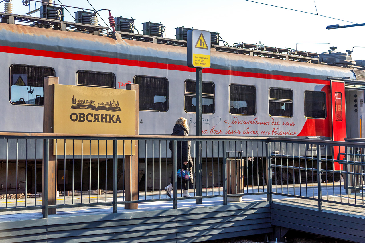 Платформа Овсянка под Красноярском