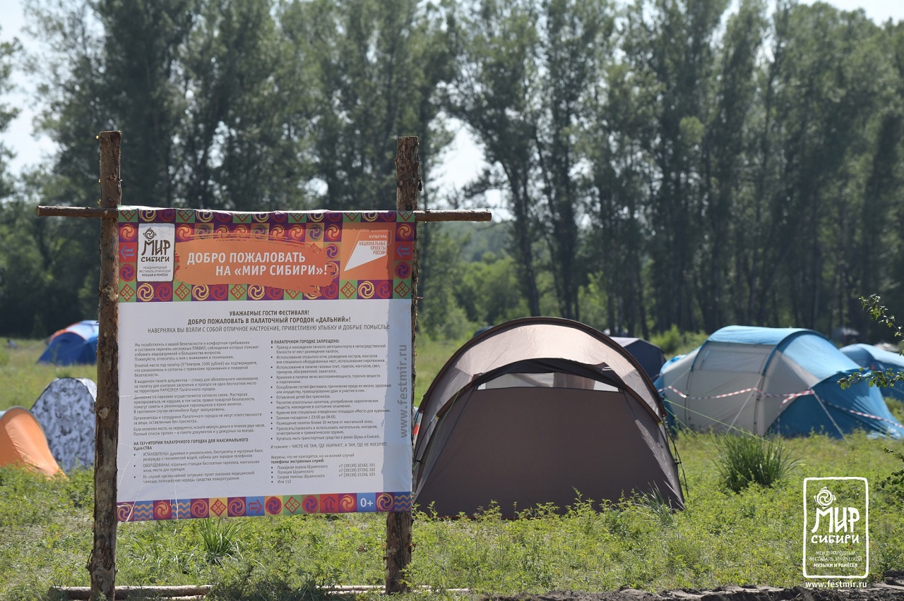 палаточный городок на мире сибири