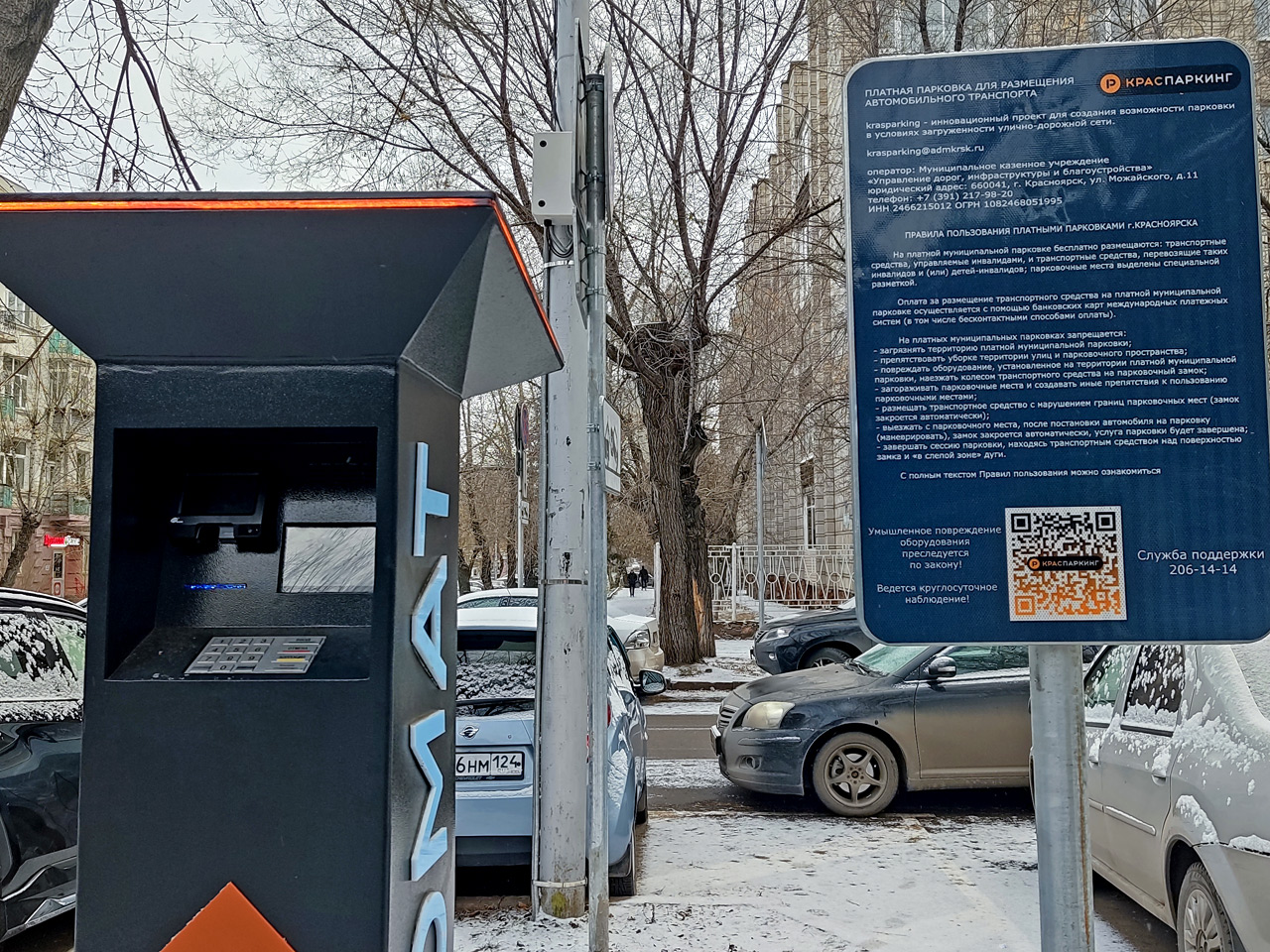 В центре Красноярска скоро добавят платных парковок