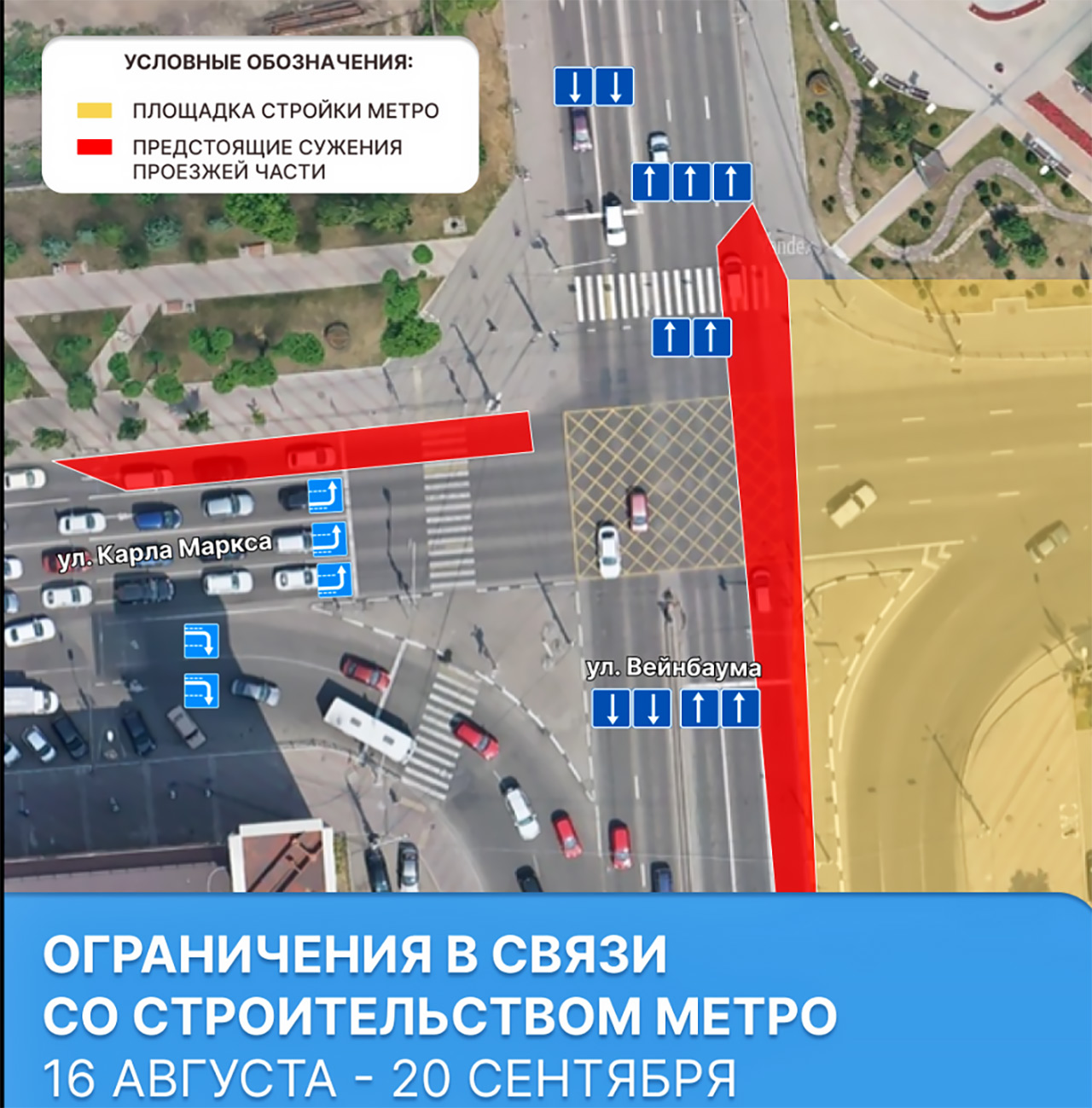 Перекрытие с августа