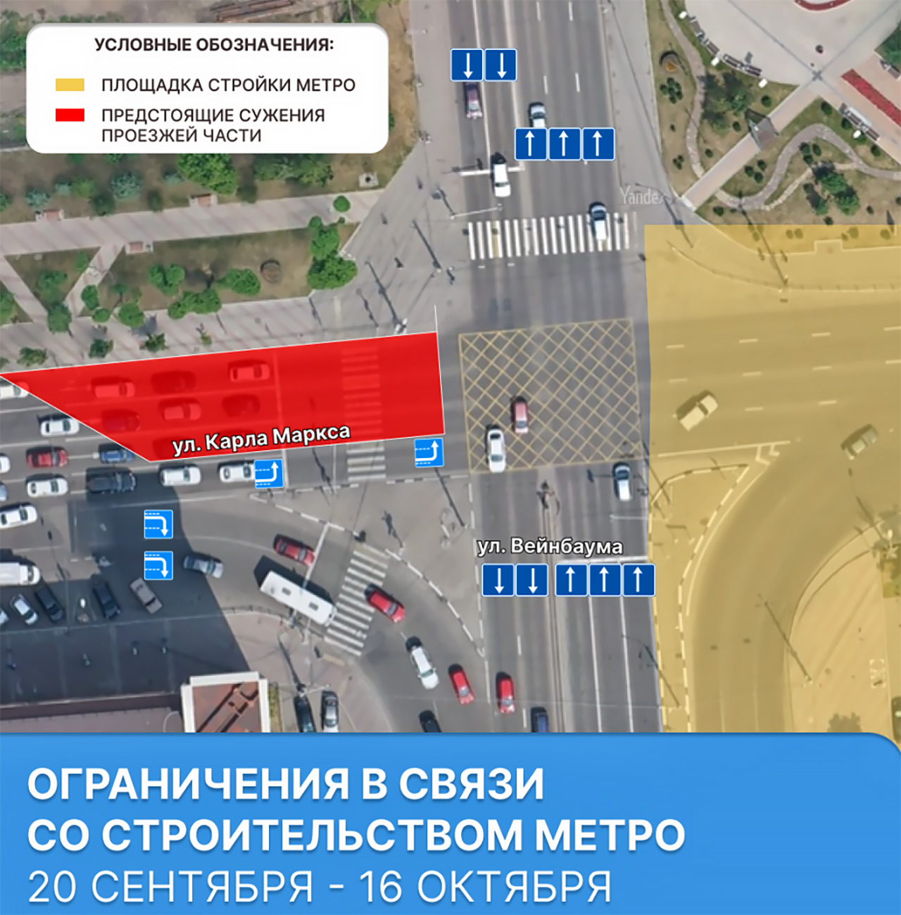 Перекрытие с сентября