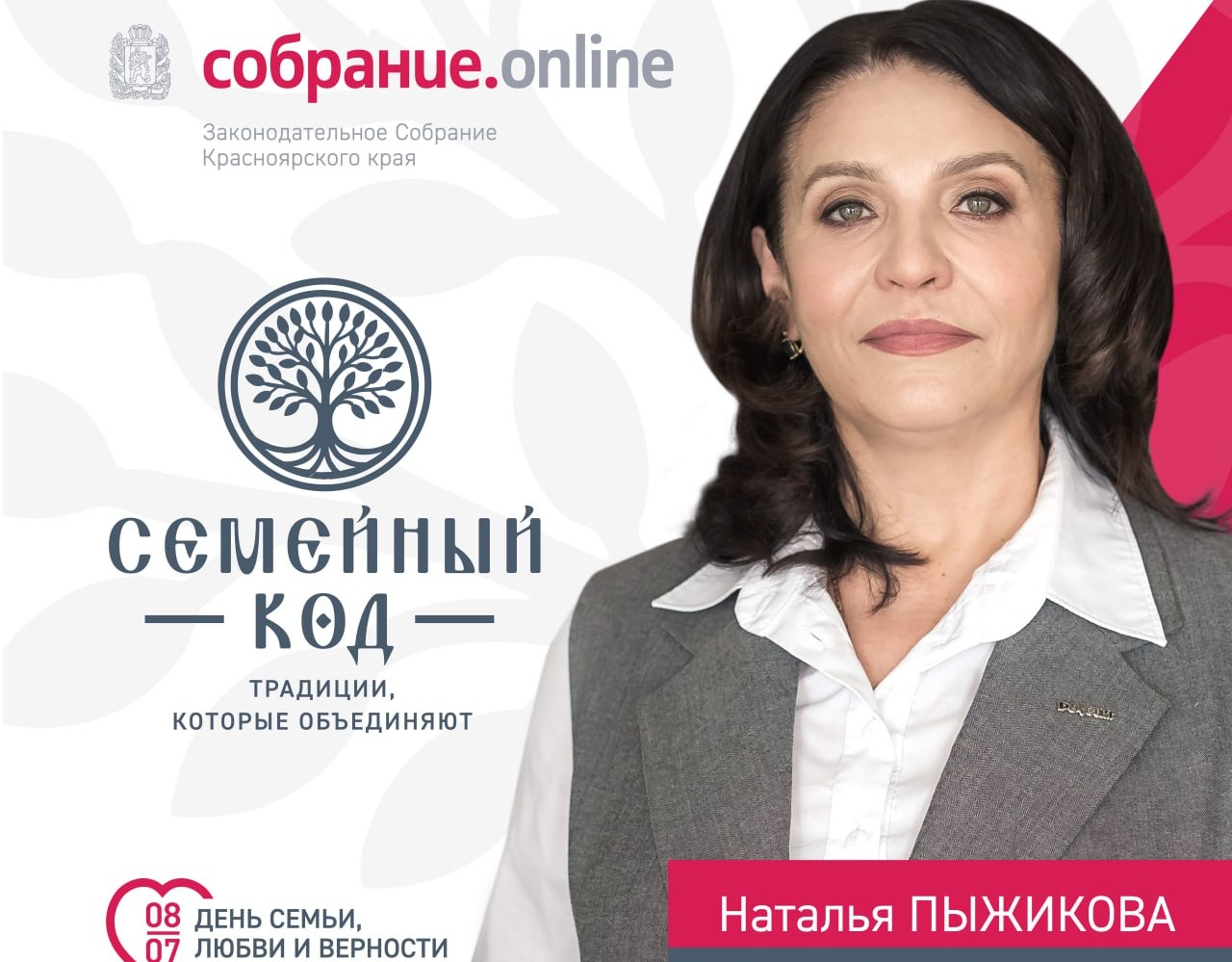 депутат ЗС Пыжикова