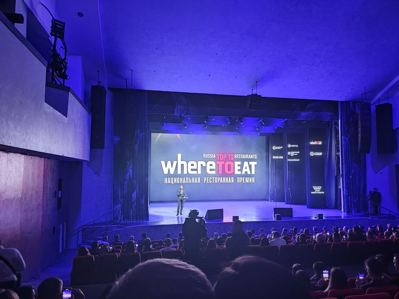 Вручение ресторанной премии WHERETOEAT