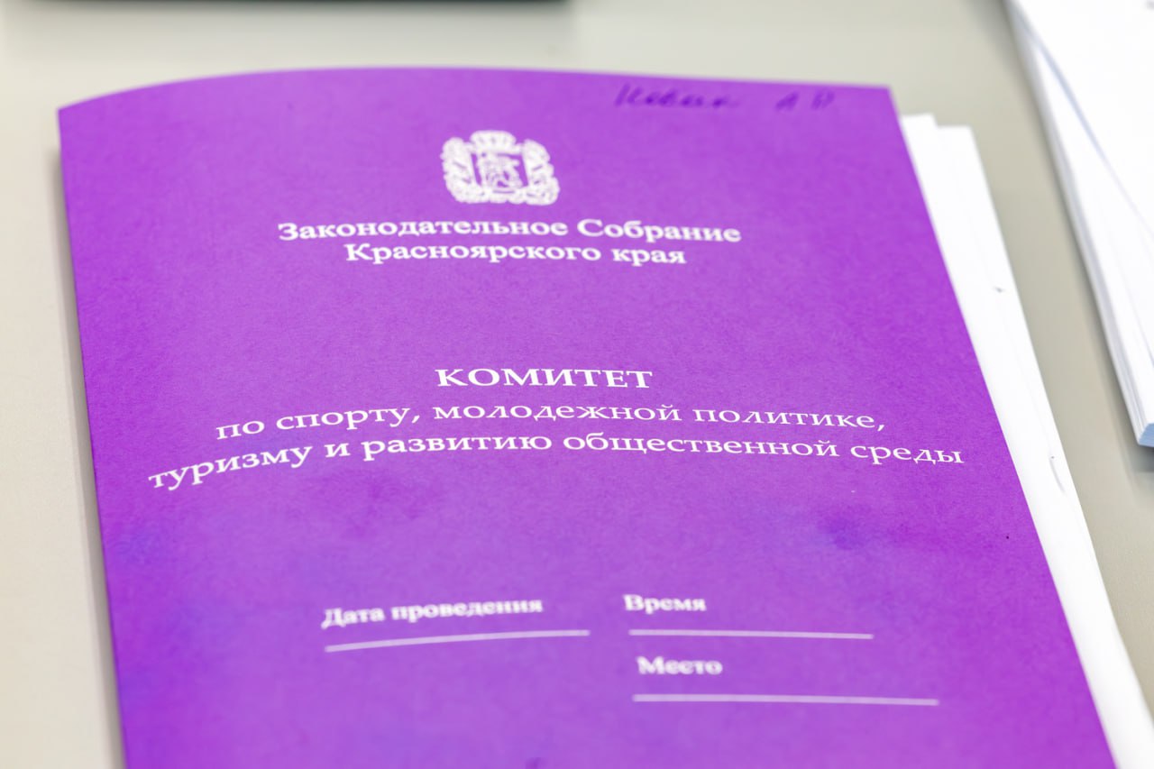 Комитет по спорту