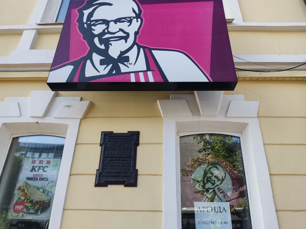 В центре Красноярска прекратит работу KFC