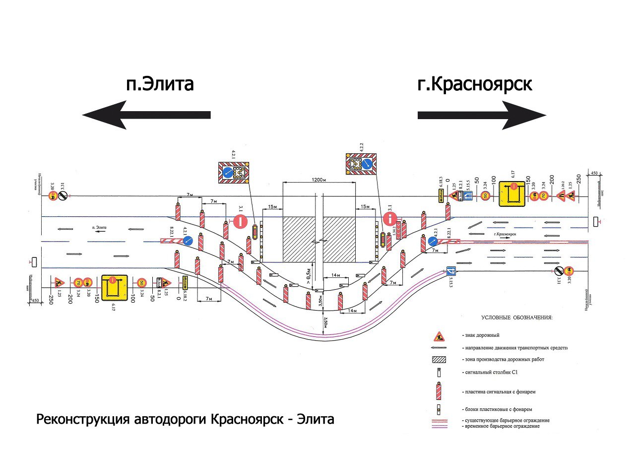 Схема движения на дороге в Элиту