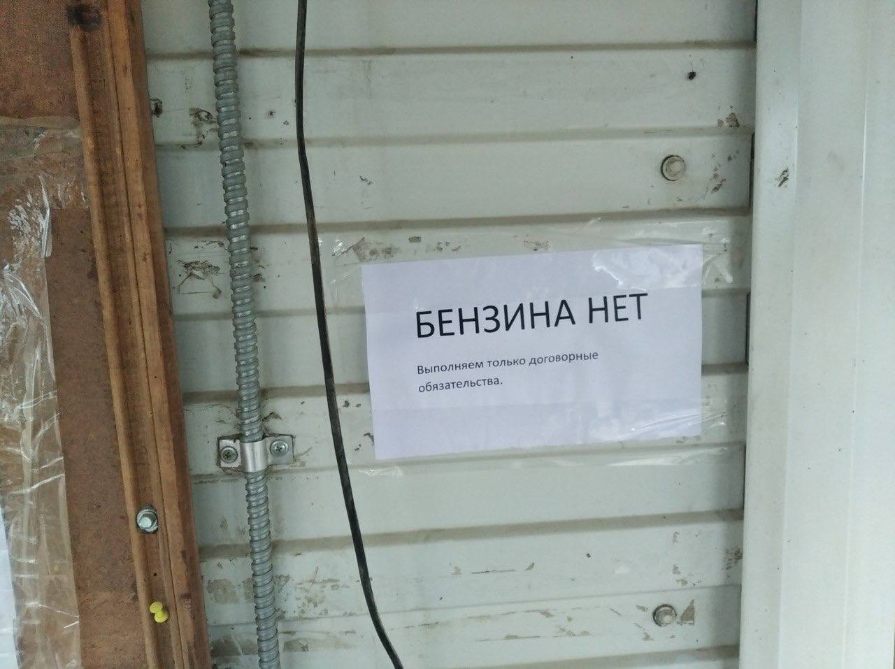 Бензин в Эвенкии