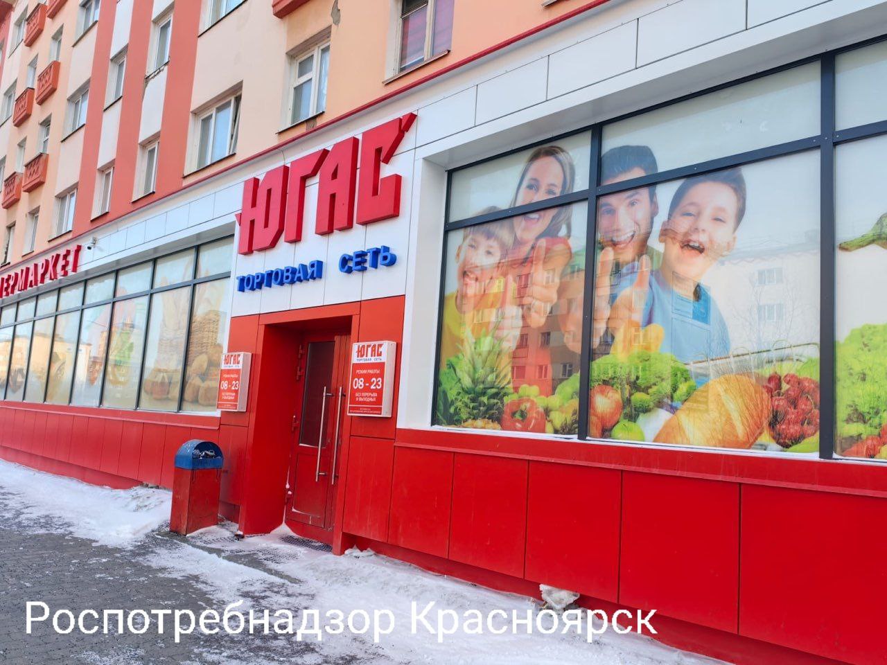 Магазин в Норильске