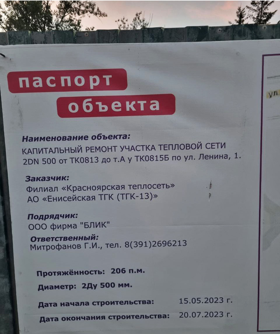 Котлован на пл. Мира в Красноярске обещают закопать в сентябре