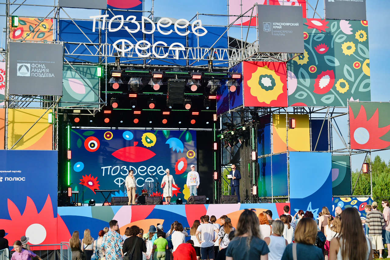 «Поздеев Фест» прошел в Красноярске в первый раз – но его гостям хочется продолжения