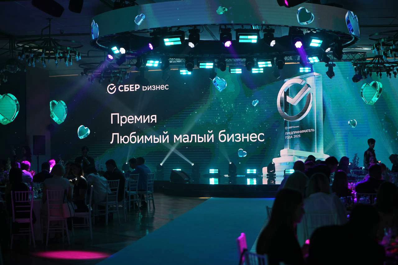 Премия Любимый малый бизнес от Сбера