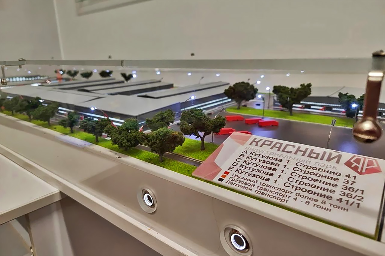 Промпарк "Красный Яр"