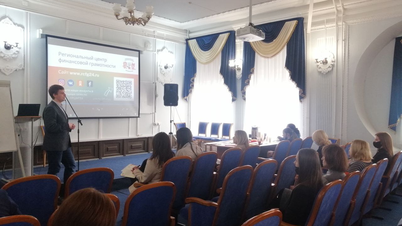 В Красноярске встретились волонтеры финансового просвещения