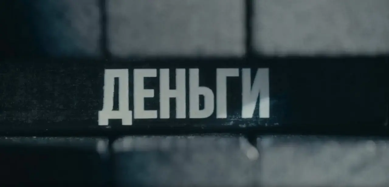 Жителей Красноярского края предупреждают о мошенничестве на биржевых площадках