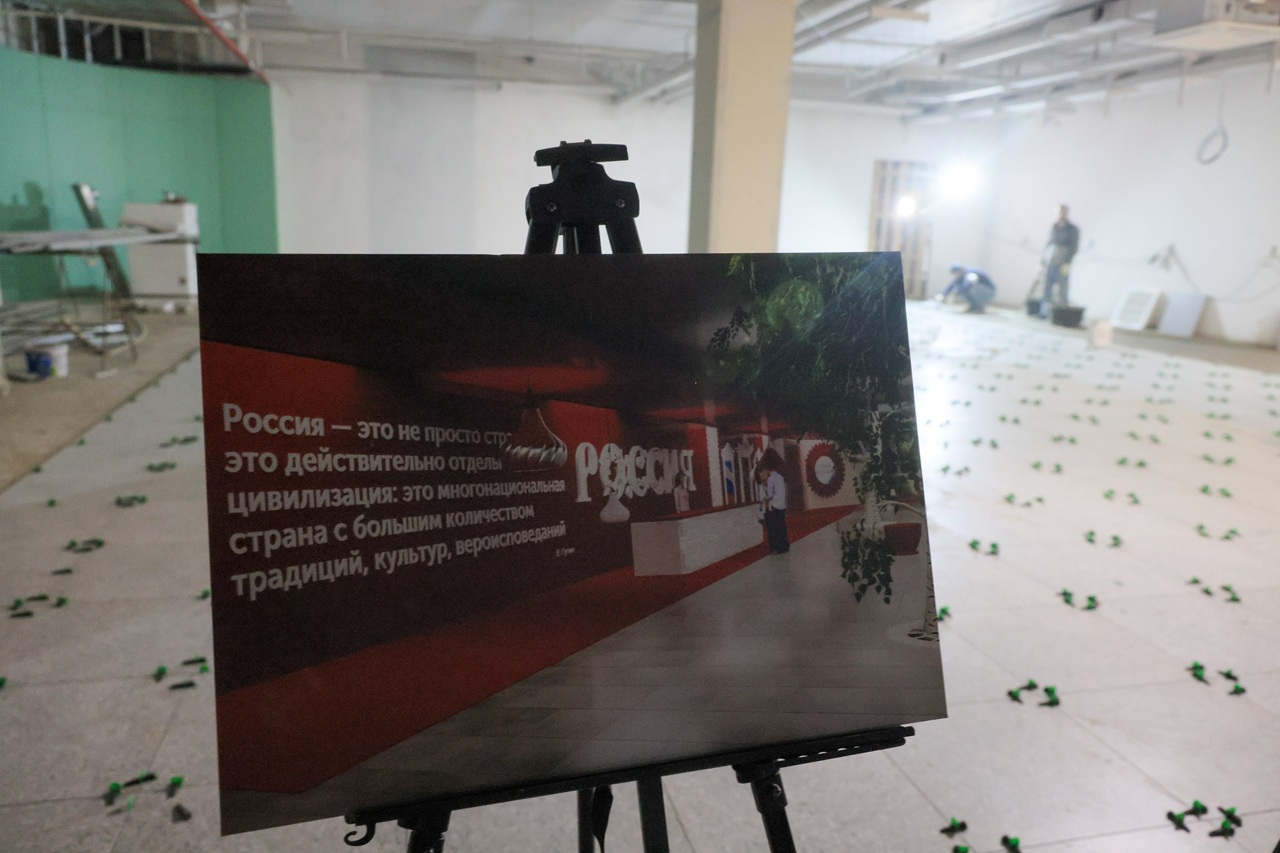 Национальный центр Россия