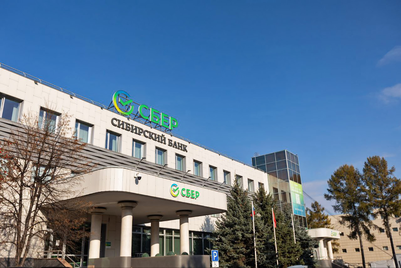 Главный офис Сбера в Красноярске на Свободной на Телевизорном