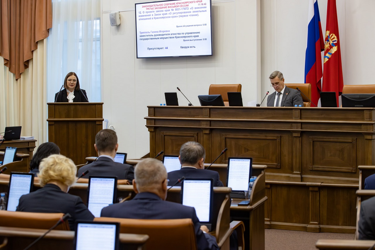 сессия зс, краевой парламент