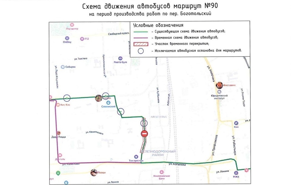 схема перекрытия Боготольского переулка