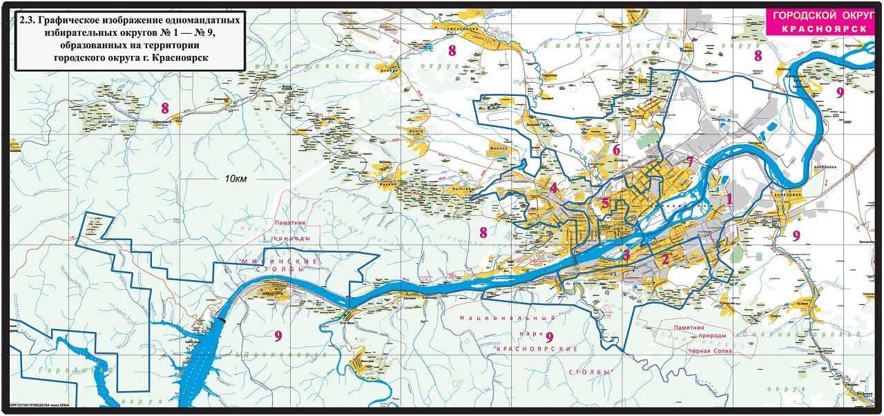 Избирательные округа гороского округа Красноярск