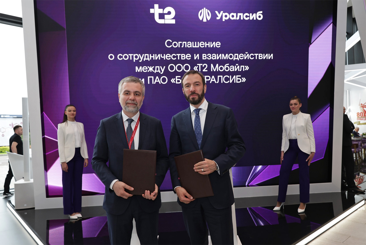 Подписание соглашения о сотрудничестве между Уралсибом и Т2