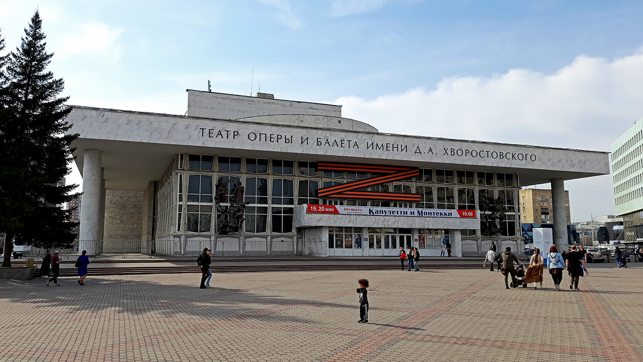 Красноярский театр оперы и балета вид спереди