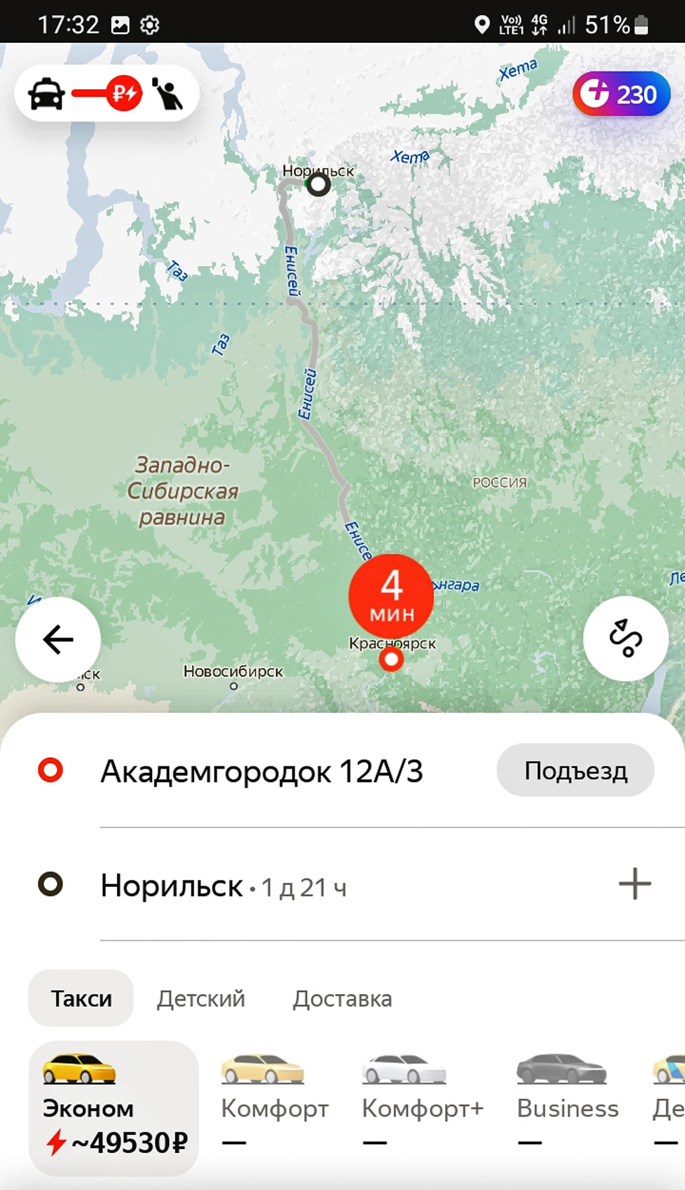 «Яндекс GO» прокладывает несуществующие маршруты