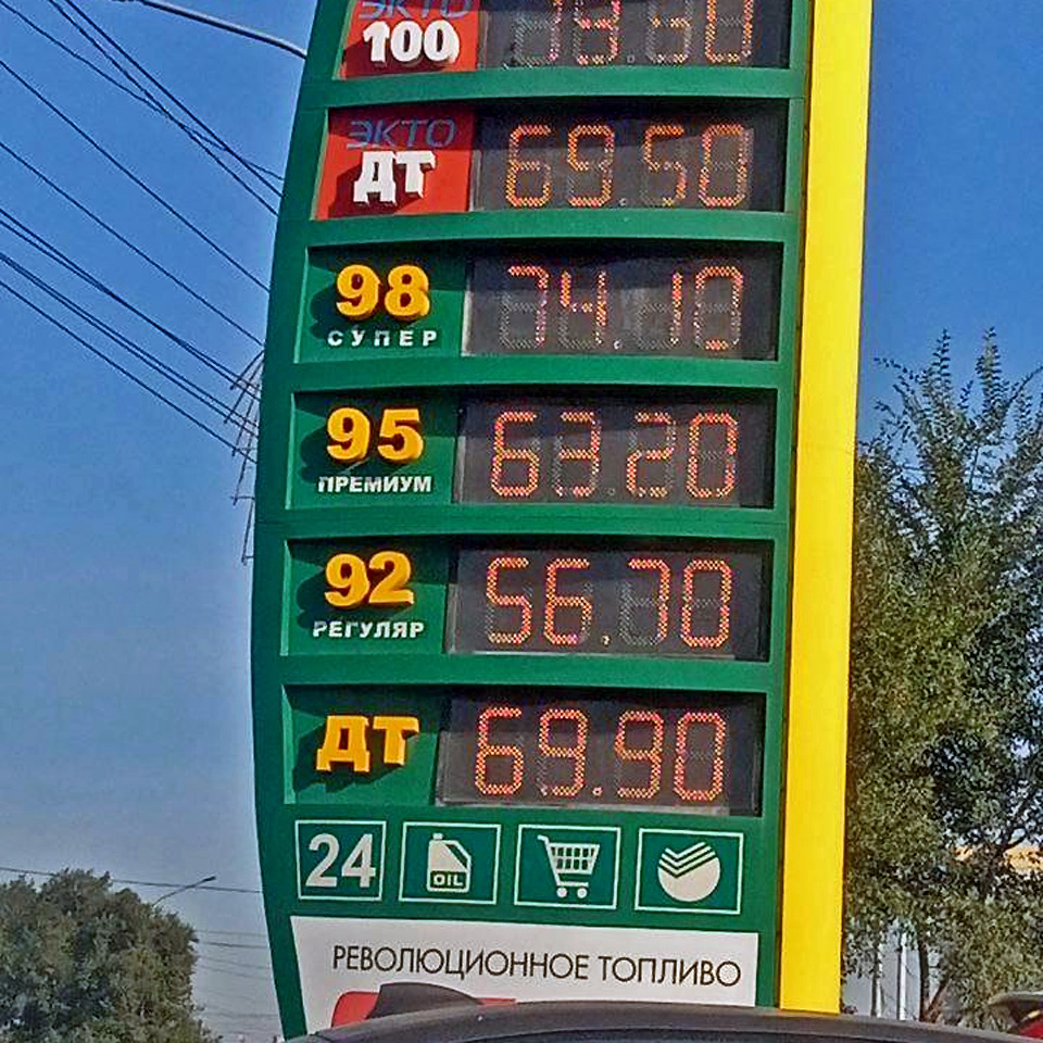 Стоимость топлива на АЗС Красноярска