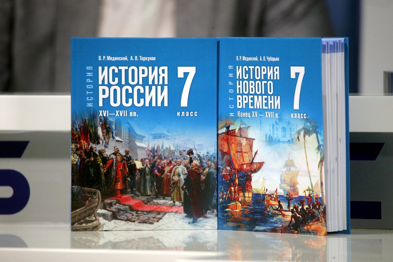 новый учебник истории России