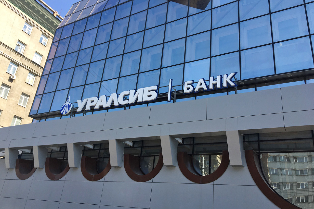 Банк Уралсиб в Новосибирске на Красноям проспекте