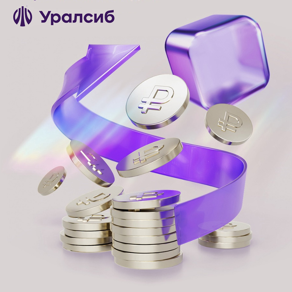 Банк Уралсиб падают монеты - вклады